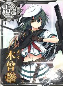 木曾改二 艦これアーケード 攻略 Wiki 木曾改二 艦これアーケード 攻略 Wiki
