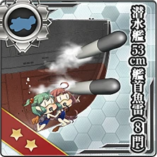 095:潜水艦53cm艦首魚雷(8門)