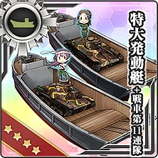 230:特大発動艇＋戦車第11連隊