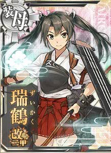 瑞鶴改二甲 艦これアーケード 攻略 Wiki