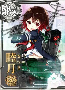 旗艦、先頭！睦月の艦隊、いざ参ります！