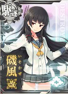 磯風改 艦これアーケード 攻略 Wiki