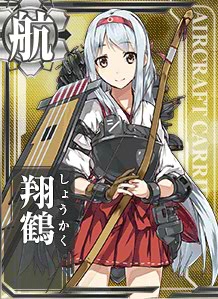 翔鶴 艦これアーケード 攻略 Wiki