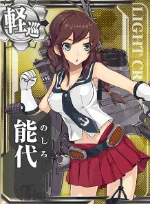 阿賀野型軽巡二番艦、能代。着任しました。よろしくどうぞ！
