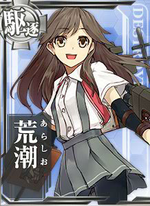 あら。自己紹介まだでしたかー。私、荒潮です。