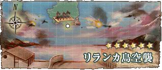 出撃ドロップ 艦これアーケード 攻略 Wiki 出撃ドロップ 艦これアーケード 攻略 Wiki