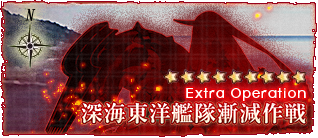出撃ドロップ 艦これアーケード 攻略 Wiki 出撃ドロップ 艦これアーケード 攻略 Wiki