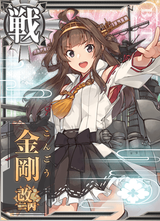 艦娘カード一覧2 艦これアーケード 攻略 Wiki