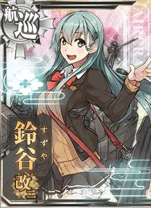 鈴谷改二 艦これアーケード 攻略 Wiki