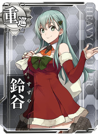 鈴谷 艦これアーケード 攻略 Wiki 鈴谷 艦これアーケード 攻略 Wiki