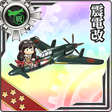 震電改 艦これアーケード 攻略 Wiki 震電改 艦これアーケード 攻略 Wiki