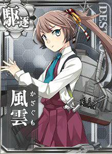 風雲よ、よろしく。 風雲よ、よろしく。