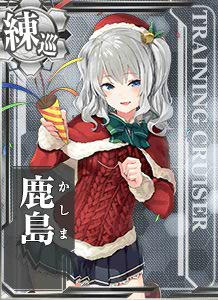 鹿島 艦これアーケード 攻略 Wiki 鹿島 艦これアーケード 攻略 Wiki