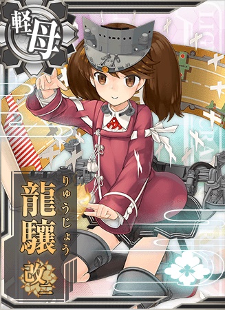 龍驤改二 艦これアーケード 攻略 Wiki