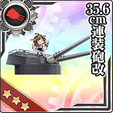 35 6cm連装砲改 艦これアーケード 攻略 Wiki