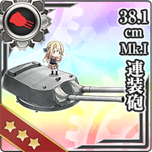 38 1cm Mk I連装砲 艦これアーケード 攻略 Wiki