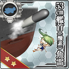 53cm艦首 酸素 魚雷 艦これアーケード 攻略 Wiki