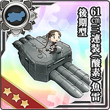 285:61cm三連装(酸素)魚雷後期型