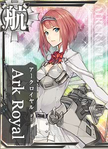 私は、Her Majesty's Ship Ark Royal.