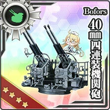 173:Bofors 40mm四連装機関砲