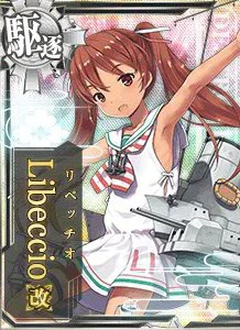 Libeccio改 - 艦これアーケード 攻略 Wiki*