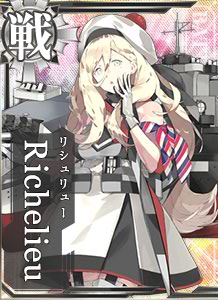 Richelieu - 艦これアーケード 攻略 Wiki*