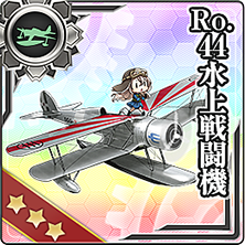 Ro 44水上戦闘機 艦これアーケード 攻略 Wiki Ro 44水上戦闘機 艦これアーケード 攻略 Wiki