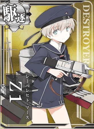 Z1 艦これアーケード 攻略 Wiki Z1 艦これアーケード 攻略 Wiki