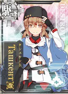 Ташкент改 - 艦これアーケード 攻略 Wiki*