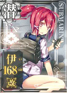 艦これアーケード えらう 伊13（中破）