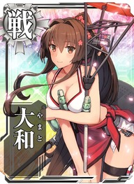 大和 - 艦これアーケード 攻略 Wiki*