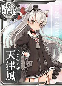 天津風 - 艦これアーケード 攻略 Wiki*