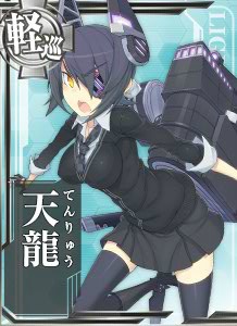 天龍 - 艦これアーケード 攻略 Wiki*