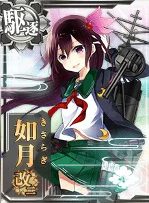 如月改二 - 艦これアーケード 攻略 Wiki*