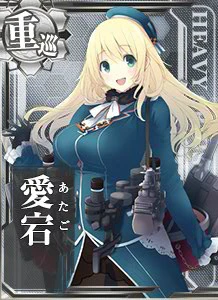 愛宕 - 艦これアーケード 攻略 Wiki*