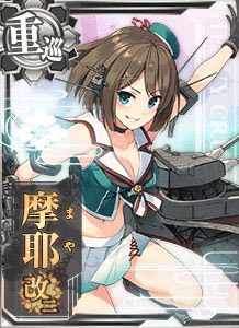 摩耶改二 - 艦これアーケード 攻略 Wiki*