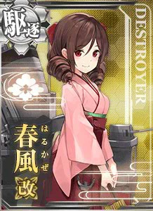 艦これアーケード春風改