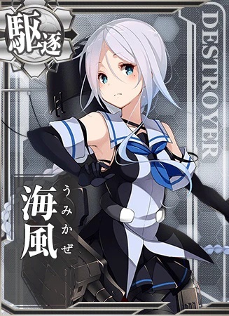 海風 - 艦これアーケード 攻略 Wiki*