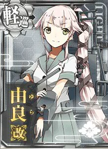 由良改 - 艦これアーケード 攻略 Wiki*