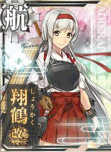 翔鶴改二 - 艦これアーケード 攻略 Wiki*