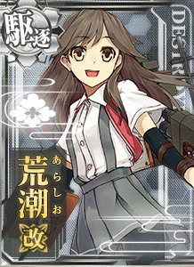 艦これAC 2018JAEPO 荒潮ホロ - メルカリ