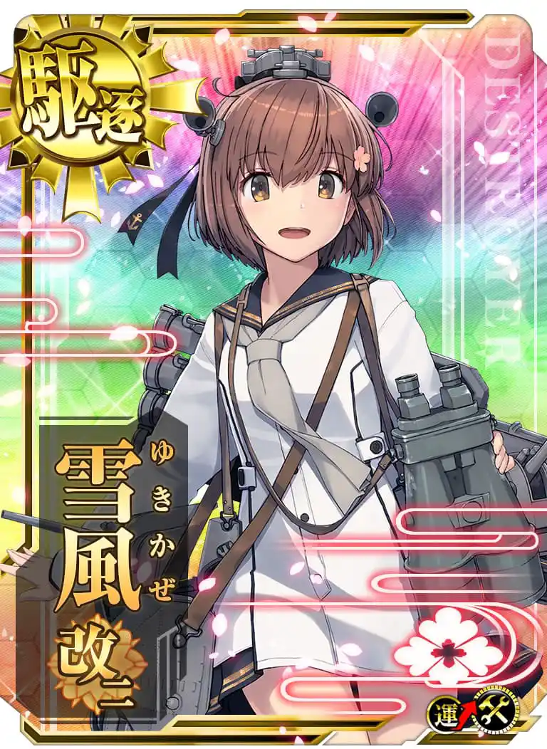艦これアーケード響　補強増設 艦これアーケード 朧 改ホロ 補強増設 - メルカリ