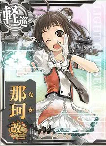 艦これアーケード 那珂中破 使い果たす 雷アップ SN作戦帯