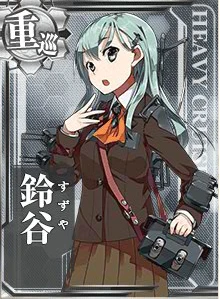 鈴谷 - 艦これアーケード 攻略 Wiki*