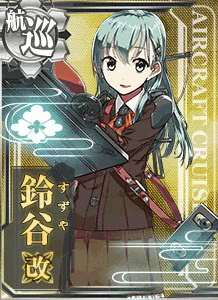 艦これアーケード 鈴谷改中破 火↑運↑ダブステ 惜しく