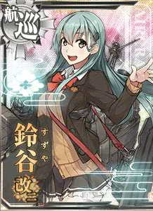 鈴谷改二 - 艦これアーケード 攻略 Wiki*