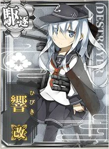 艦これアーケード響　補強増設 AC】補強増設システムまとめ ※7/30更新 | コウのAC艦隊運用術・改三