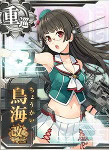 鳥海改二 - 艦これアーケード 攻略 Wiki*