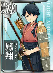 艦これ 鳳翔 セール 服 構造