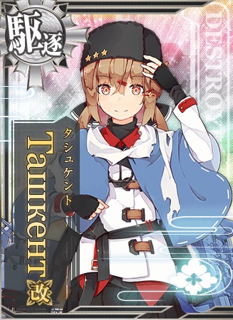 Tashkent改 艦隊これくしょん 艦これ 攻略 Wiki